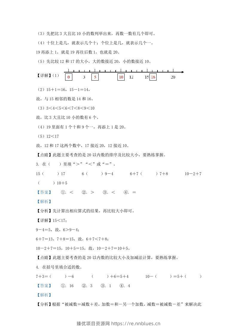 图片[2] - 2020-2021学年江苏省苏州市太仓市一年级上册数学期末试题及答案(Word版) - 臻优资源网