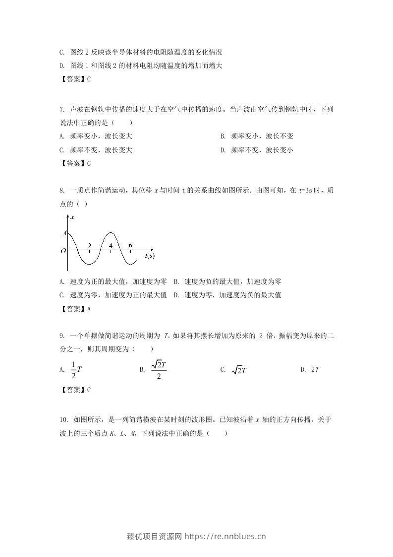图片[3] - 2019-2020年北京市西城区高二物理下学期期末试题及答案(Word版) - 臻优资源网