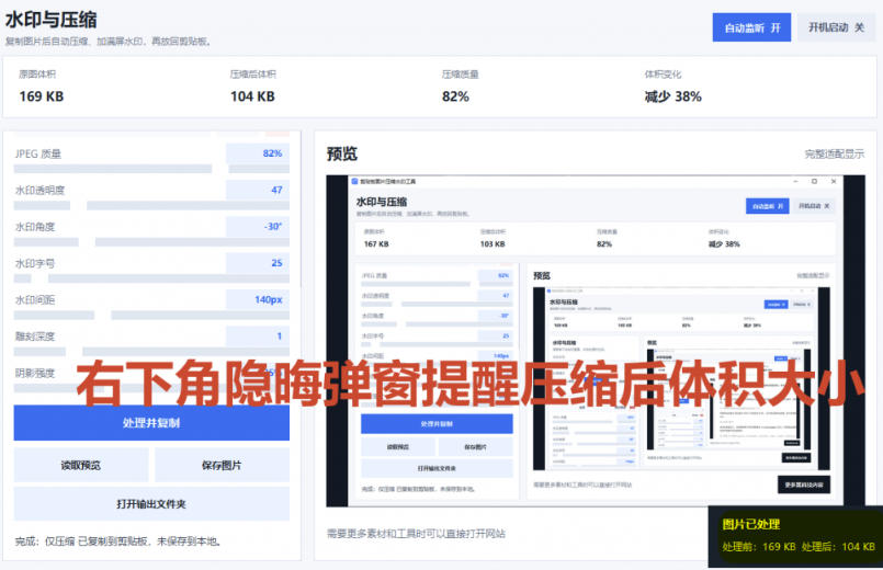 图片[3] - Windows剪贴板复制图片后，体积会暴涨数百倍？剪贴板图片一键自动压缩及添加水印工具 - 臻优资源网