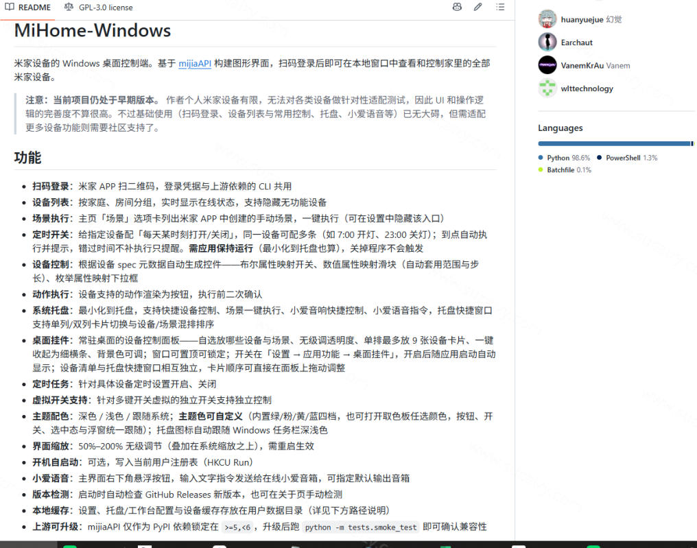 图片[2] - Windows电脑也能管全屋？这下真省心，米家生态桌面控制端来了，Github最新开源，MiHome-Windows - 臻优资源网