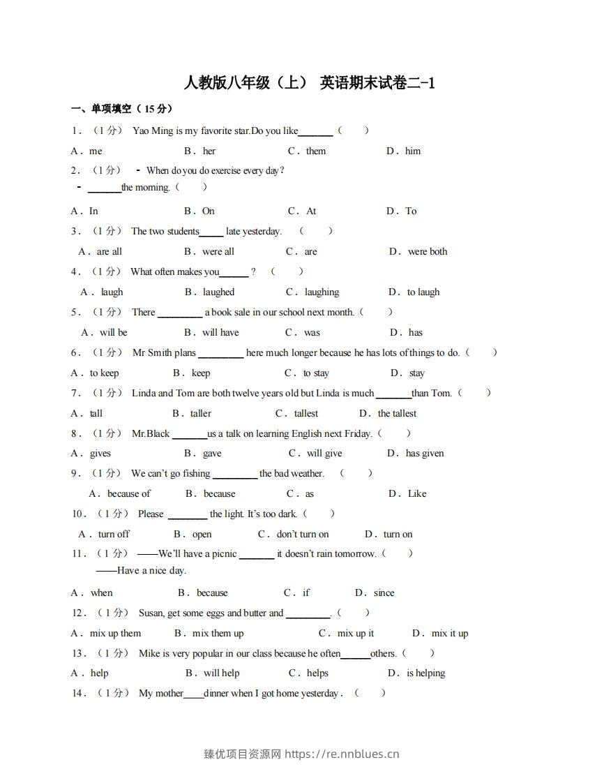 八年级（上）英语期末试卷2-1卷人教版 - 臻优资源网