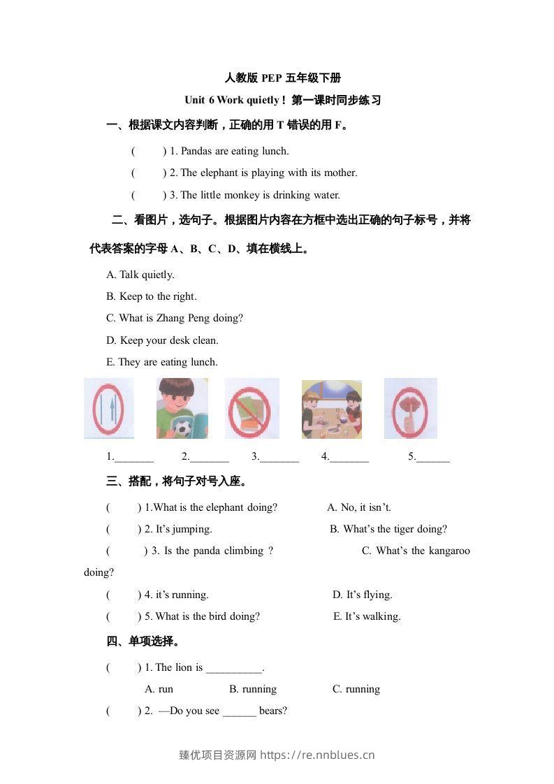 五年级英语下册Unit6Period1（人教PEP版） - 臻优资源网
