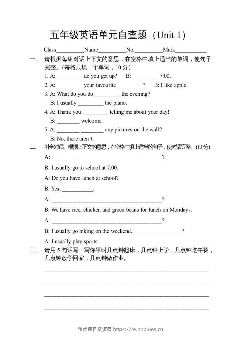 五年级英语下册4Ｕnit1单元检测（人教PEP版） - 臻优资源网