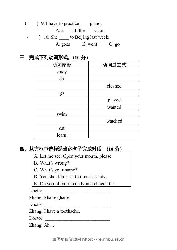 图片[3] - 五年级英语下册期末试卷5（人教版） - 臻优资源网