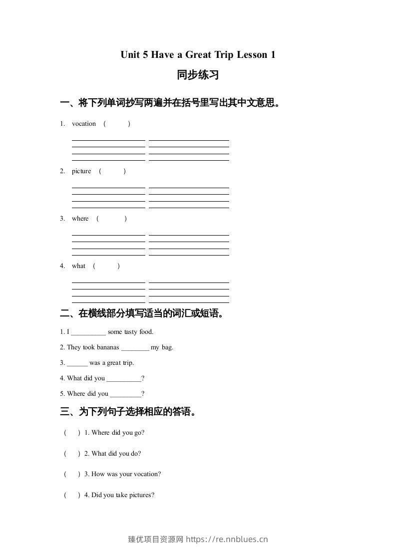 五年级英语下册Unit5HaveaGreatTripLesson1同步练习1（人教版） - 臻优资源网