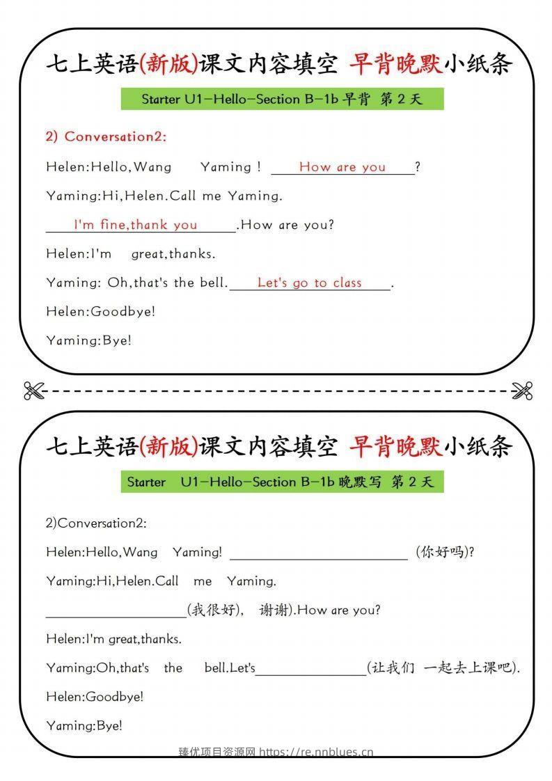 图片[2] - 七上英语(新版)课文内容填空早背晚默小纸条 - 臻优资源网
