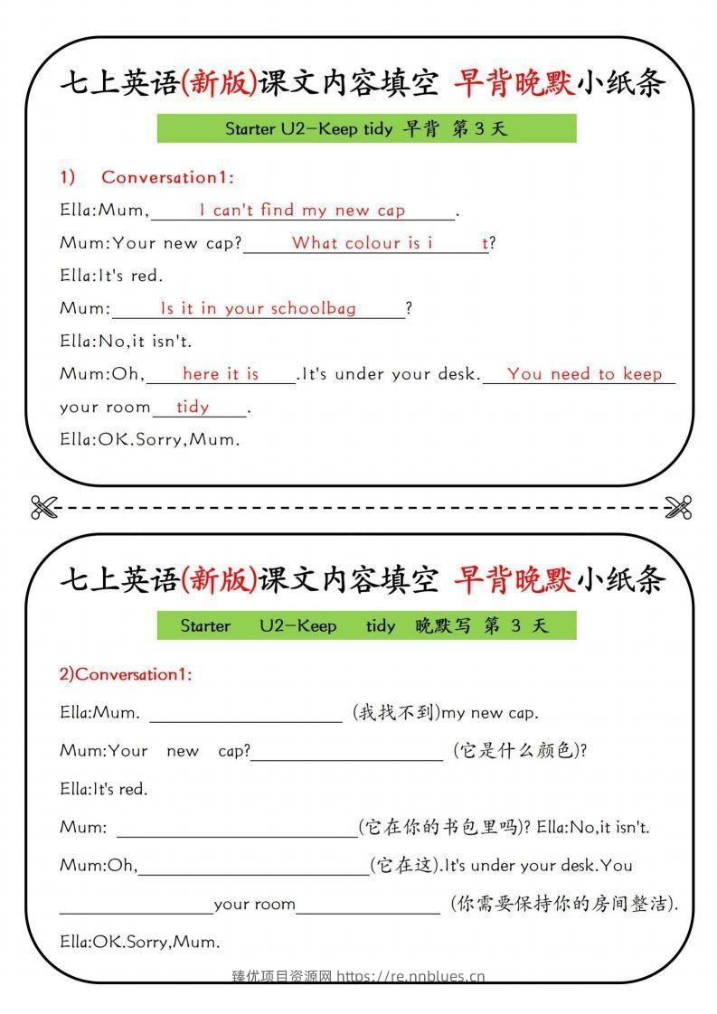 图片[3] - 七上英语(新版)课文内容填空早背晚默小纸条 - 臻优资源网