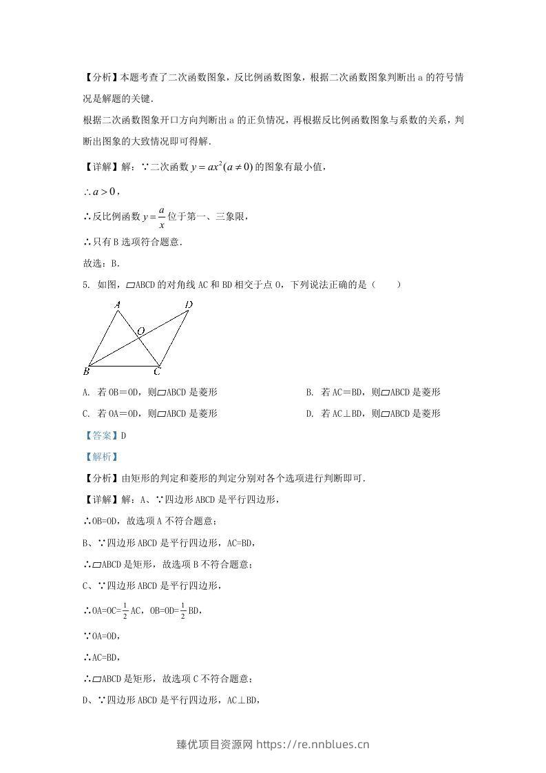 图片[3] - 2023-2024学年陕西省西安市西咸新区九年级上学期数学期末试题及答案(Word版) - 臻优资源网