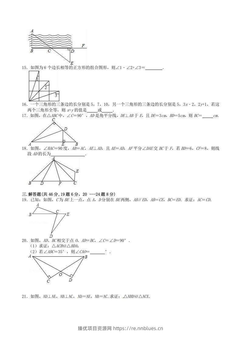 图片[3] - 2022-2023学年人教版八年级数学上册第12章全等三角形单元检测试题及答案(Word版) - 臻优资源网
