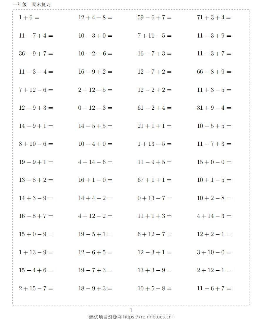 一年级上数学10000题 - 臻优资源网