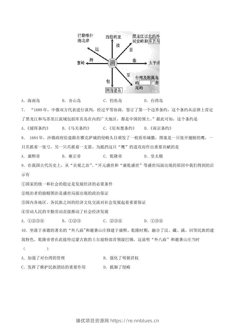 图片[2] - 2021-2022学年七年级下册历史第18课检测卷及答案部编版(Word版) - 臻优资源网