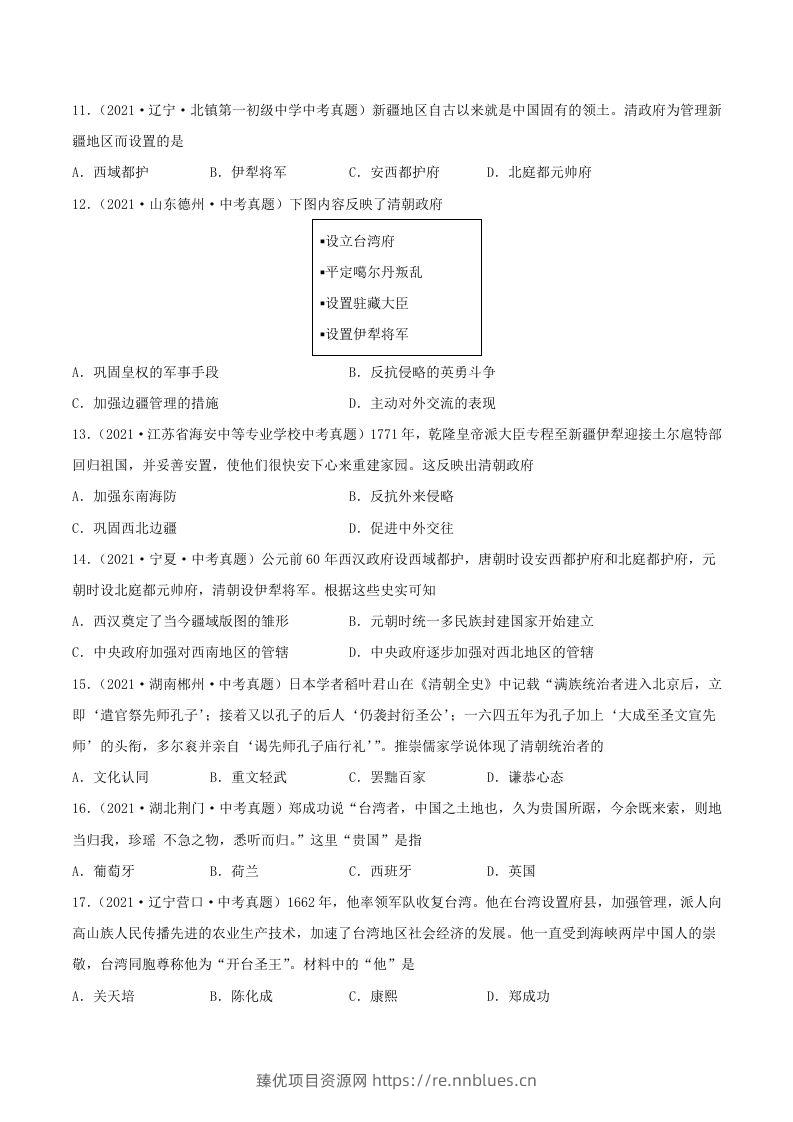 图片[3] - 2021-2022学年七年级下册历史第18课检测卷及答案部编版(Word版) - 臻优资源网