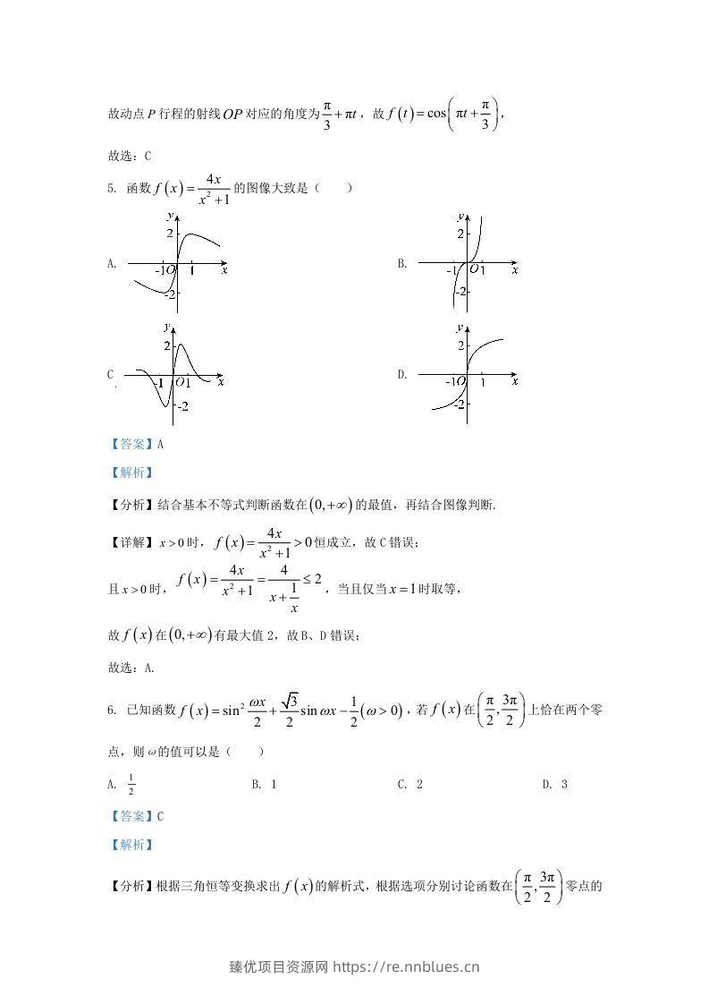图片[3] - 2022-2023学年河北省保定市高三上学期期末数学试题及答案(Word版) - 臻优资源网