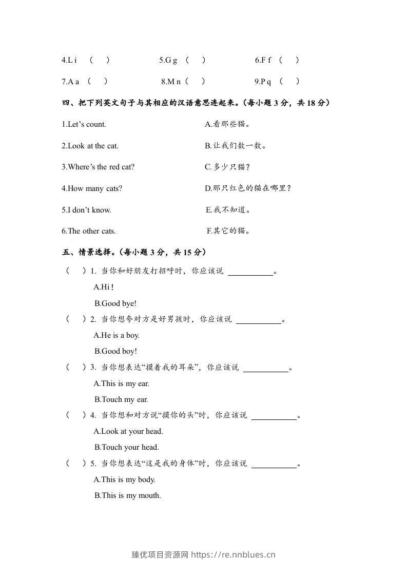 图片[3] - 一年级英语下册期末练习(7) - 臻优资源网