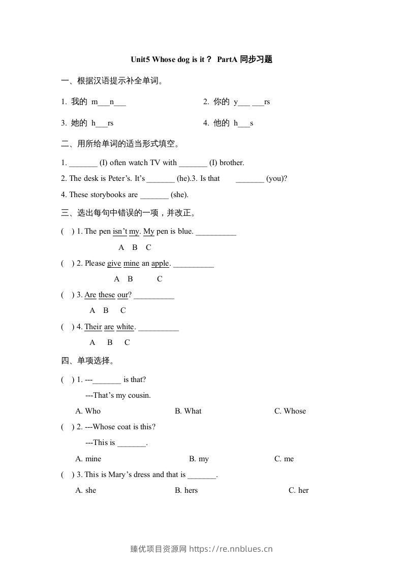 五年级英语下册Unit5PartA1（人教PEP版） - 臻优资源网