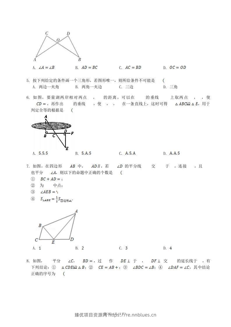图片[2] - 2022-2023学年人教版八年级数学上册第12章全等三角形单元测试题及答案(Word版) - 臻优资源网