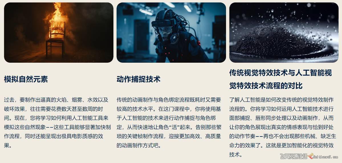 图片[16] - Curious Refuge AI VFX实战课，零基础打造好莱坞级爆炸火焰电影特效 - 臻优资源网