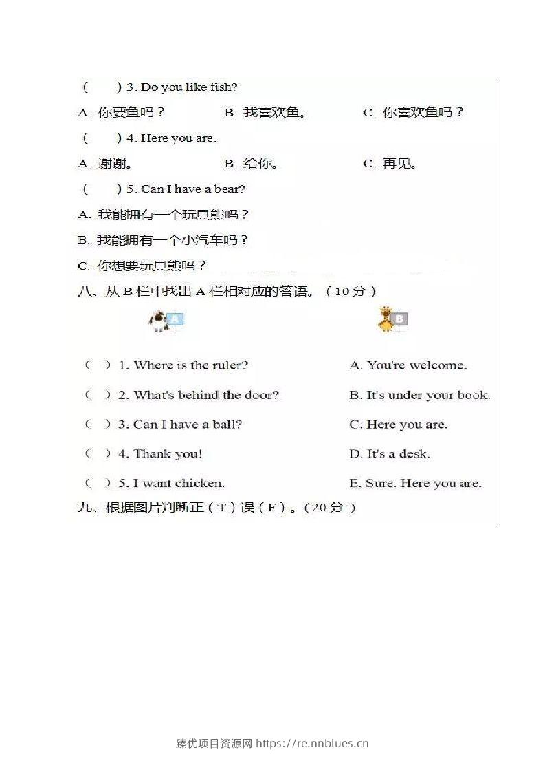 图片[3] - 一年级英语下册单元测试卷-Unit4Food人教（新起点）（图片版，不可编辑） - 臻优资源网
