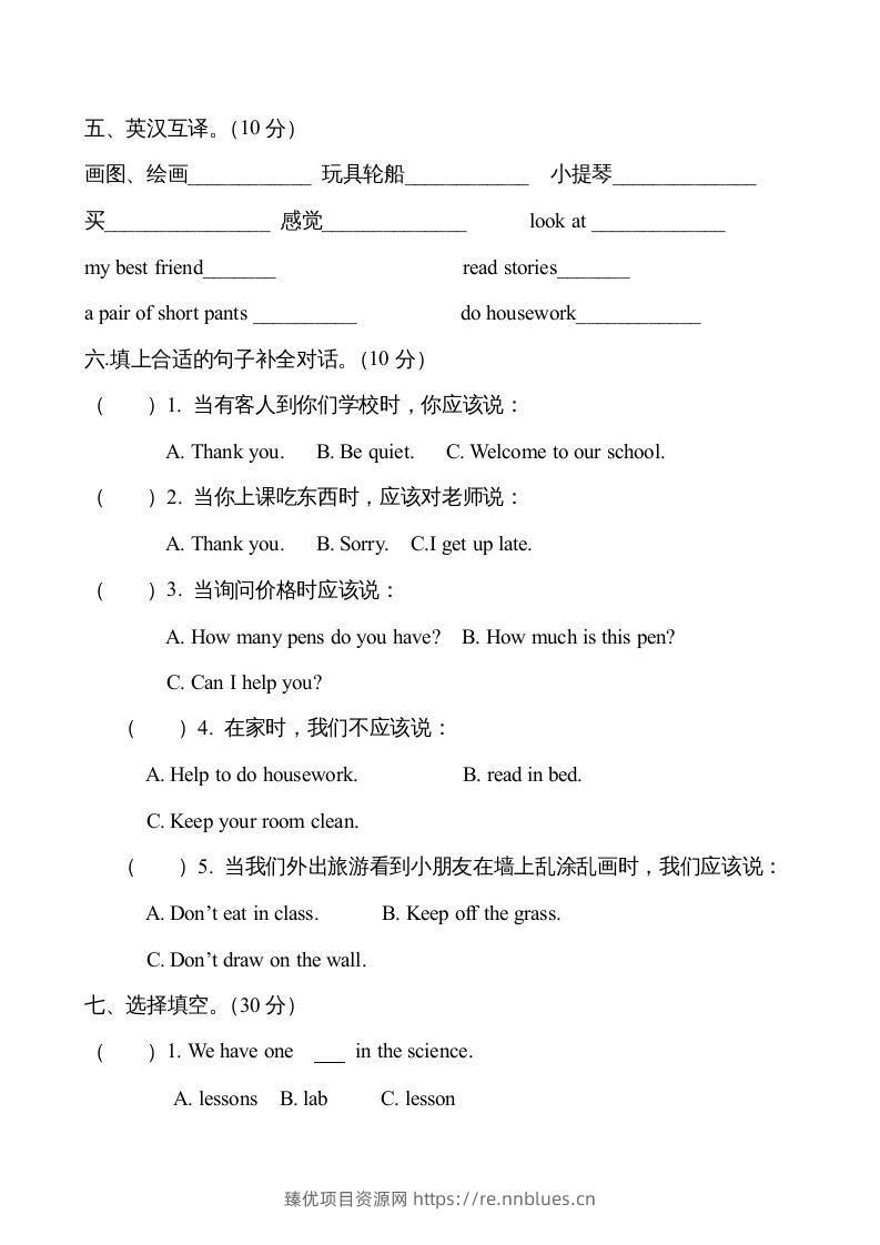 图片[3] - 五年级英语下册期末测试(11)（人教版） - 臻优资源网