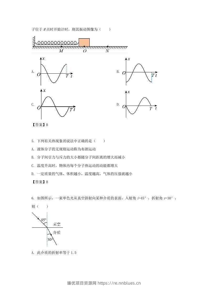 图片[2] - 2019-2020年北京市东城区高二物理下学期期末试题及答案(Word版) - 臻优资源网