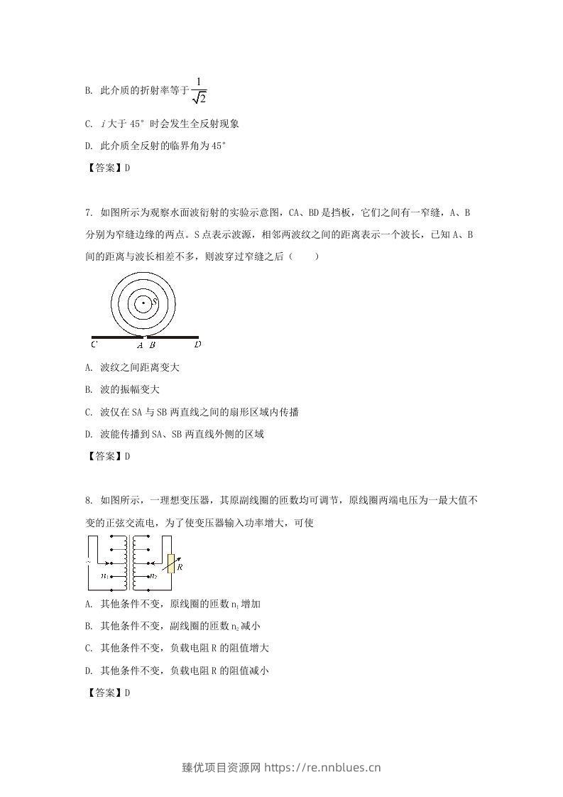 图片[3] - 2019-2020年北京市东城区高二物理下学期期末试题及答案(Word版) - 臻优资源网