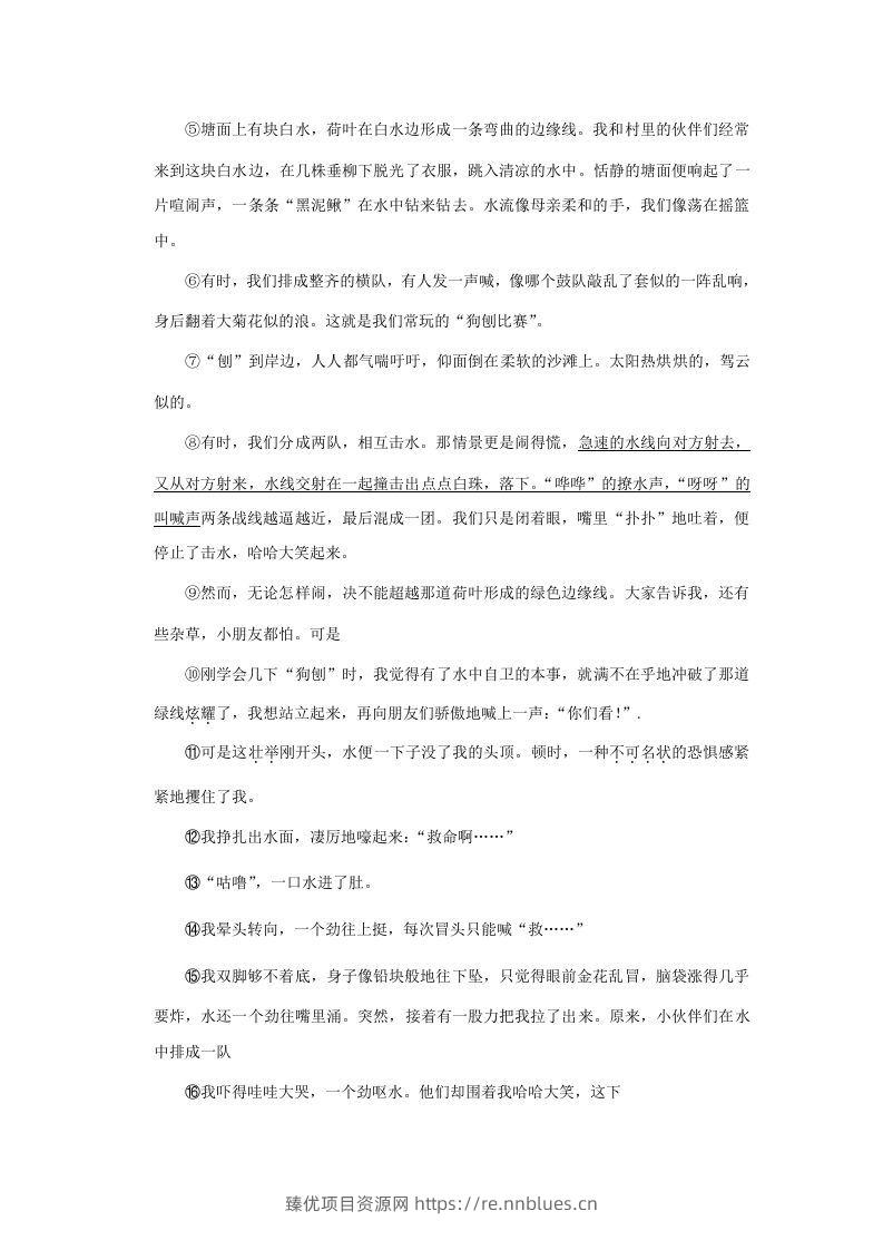图片[3] - 2020-2021学年辽宁省大连市西岗区四年级上学期期末语文真题及答案(Word版) - 臻优资源网