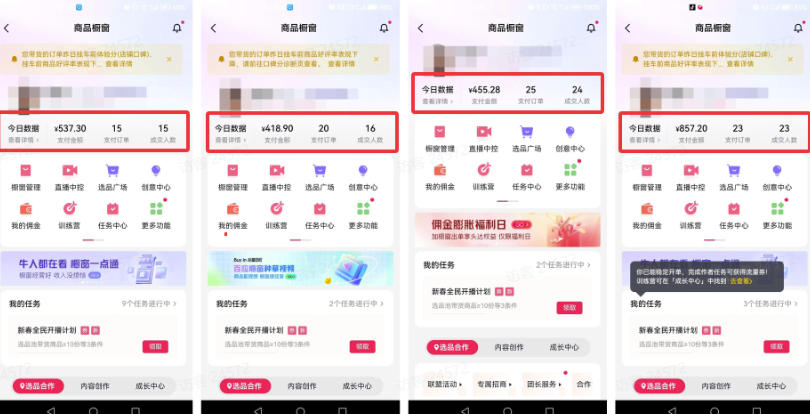 图片[5] - 外面卖680的AI短视频带货，靠AI生成短视频，分发到抖音快手平台，多种模版提示词提供，单条视频1k+收益 - 臻优资源网