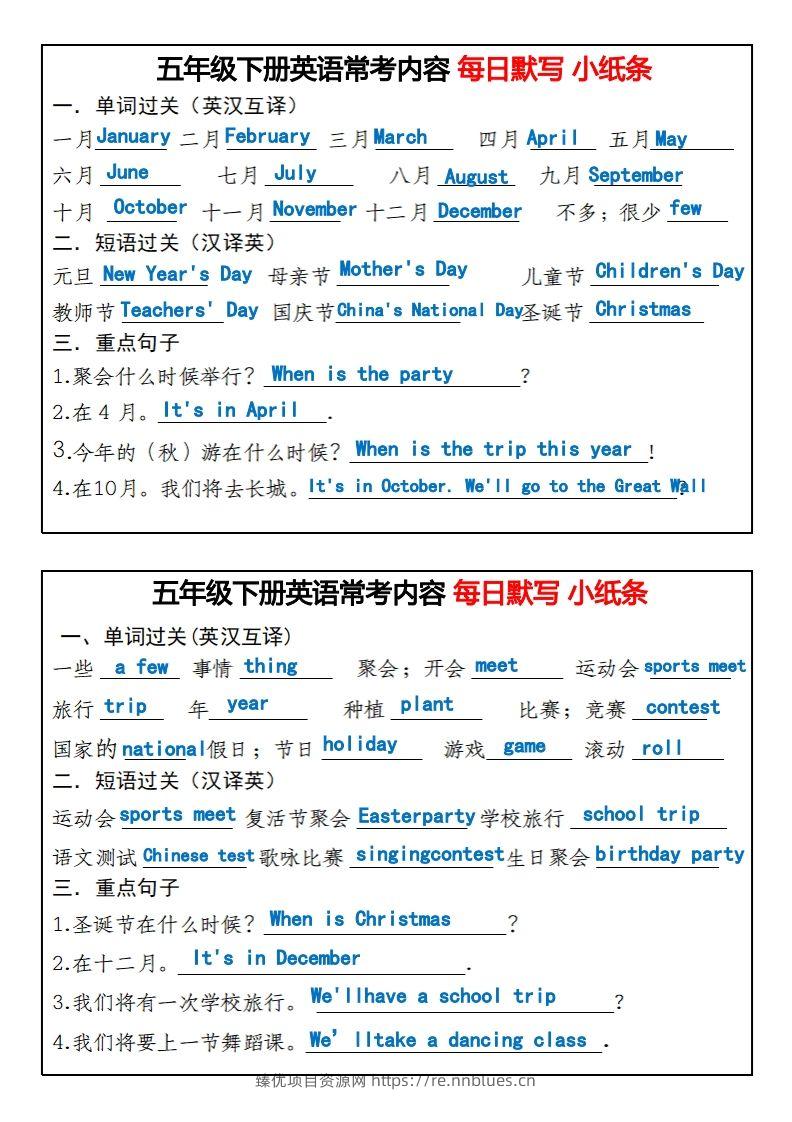 图片[3] - 五年级下册英语常考内容每日默写小纸条 - 臻优资源网