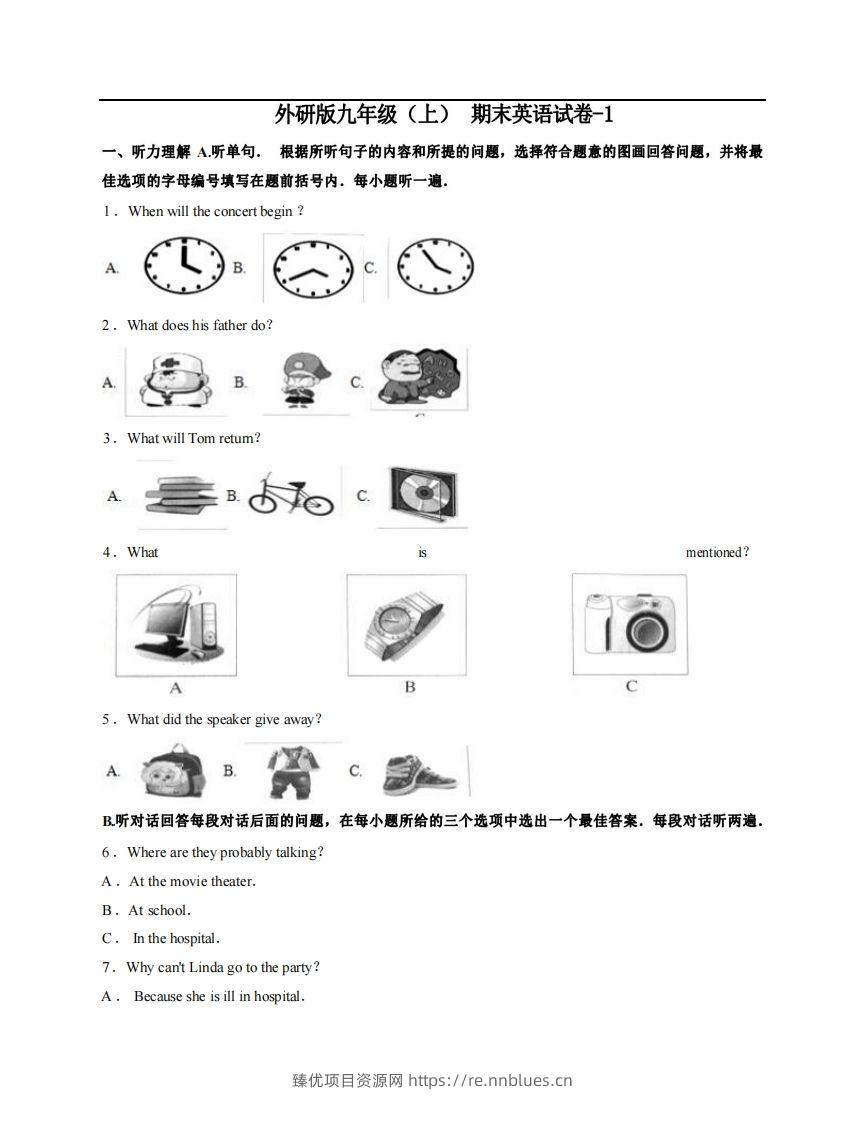 九年级（上）英语期末试卷3-1卷外研版 - 臻优资源网
