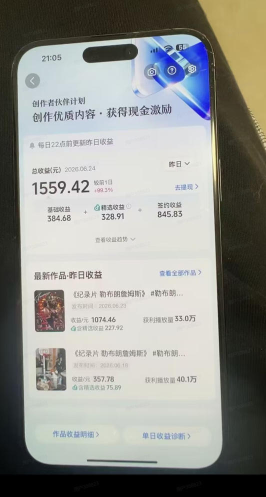 图片[2] - 抖音39W粉丝博主亲授体育明星人物志解说视频，从0到1带你进精选签独家，单日收益1k+ - 臻优资源网