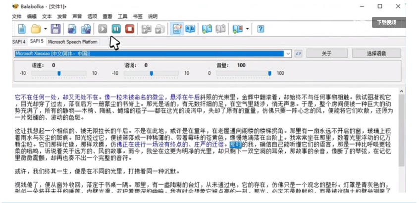图片[2] - 【离线版】微软TTS语音配音！含晓晓，云希等12款离线模型，含多线程小说合成器，10000字仅需10s即可 - 臻优资源网