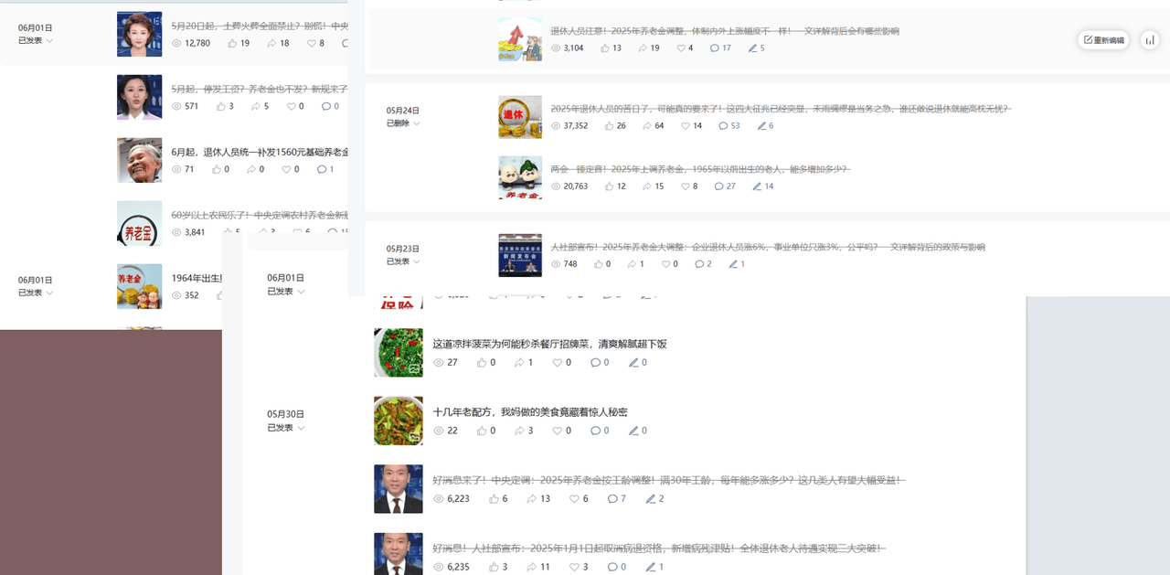 公众号流量主民生赛道，小绿书起号转型，万阅读，十万加爆款很多，一次6-8条 - 臻优资源网