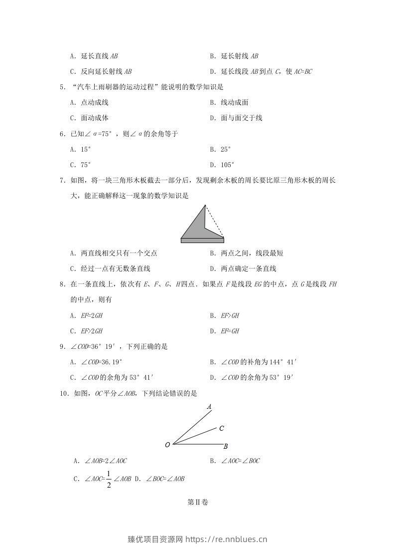 图片[2] - 2019-2020学年七年级上册数学第四章检测试卷及答案人教版(Word版) - 臻优资源网