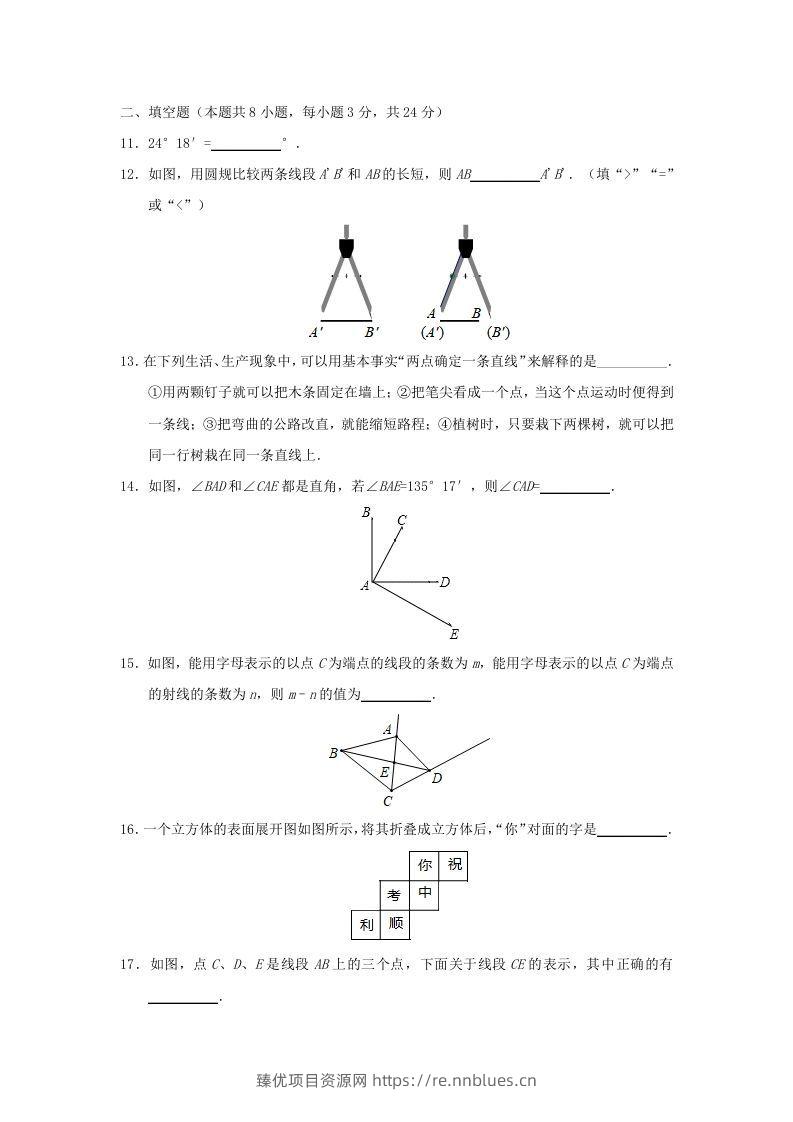 图片[3] - 2019-2020学年七年级上册数学第四章检测试卷及答案人教版(Word版) - 臻优资源网