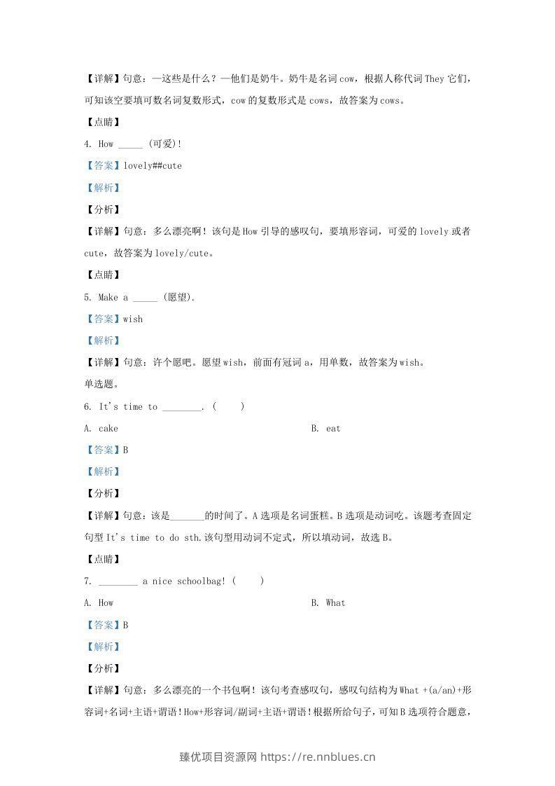 图片[3] - 2020-2021学年江苏省宿迁市泗洪县译林版三年级下册期末测试英语试卷及答案(Word版) - 臻优资源网