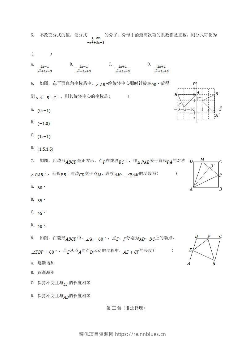 图片[2] - 2022-2023学年江苏省徐州市丰县八年级下学期期中数学试题及答案(Word版) - 臻优资源网