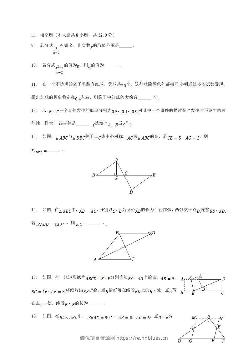 图片[3] - 2022-2023学年江苏省徐州市丰县八年级下学期期中数学试题及答案(Word版) - 臻优资源网