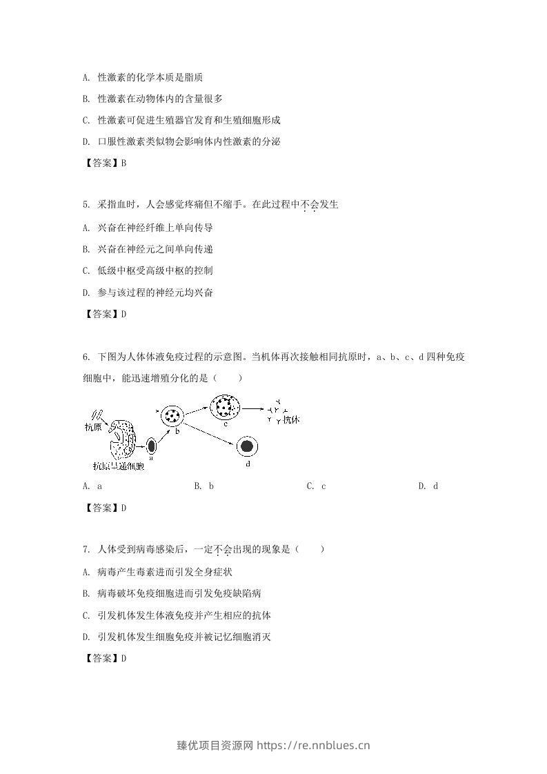 图片[2] - 2019-2020年北京市东城区高二生物上学期期末试题及答案(Word版) - 臻优资源网