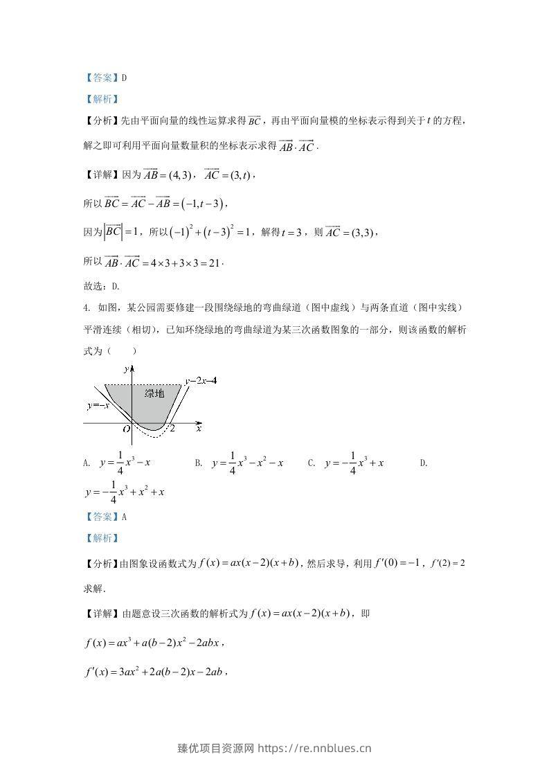 图片[2] - 2022-2023学年广东省东莞市高三上学期期末数学试题及答案(Word版) - 臻优资源网