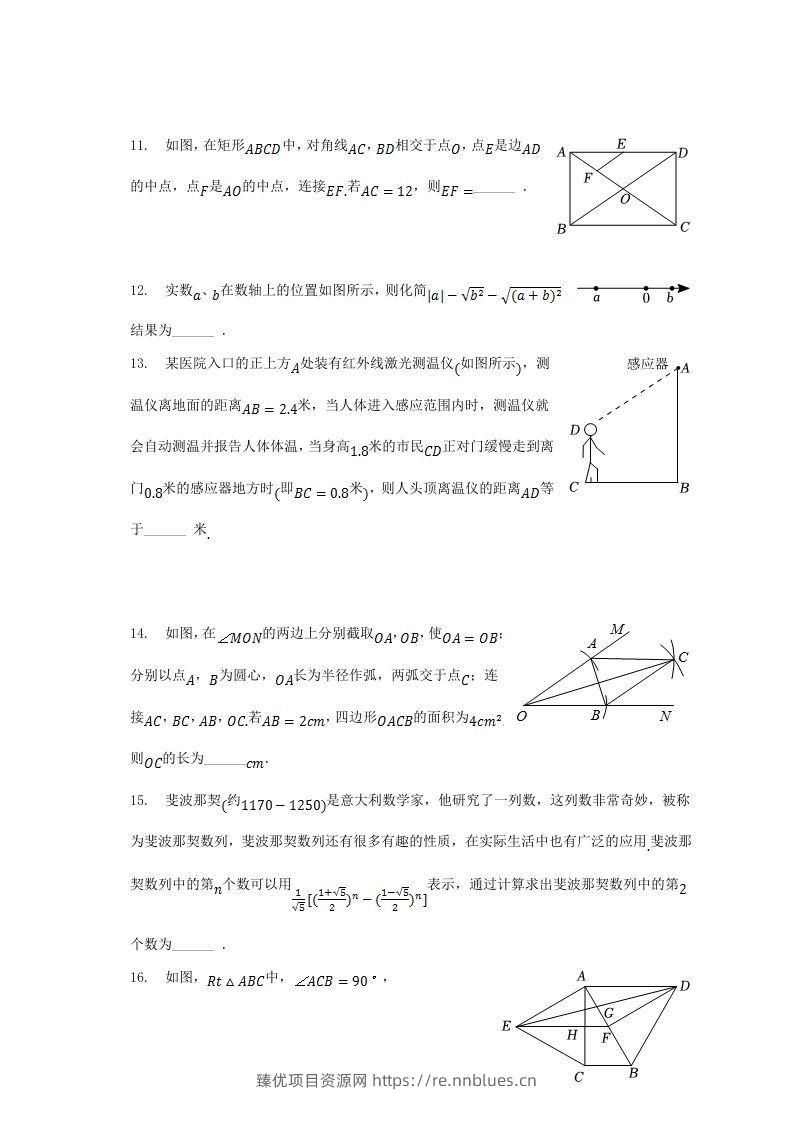 图片[3] - 2022-2023学年湖北省黄冈市红安县八年级下学期期中数学试题及答案(Word版) - 臻优资源网
