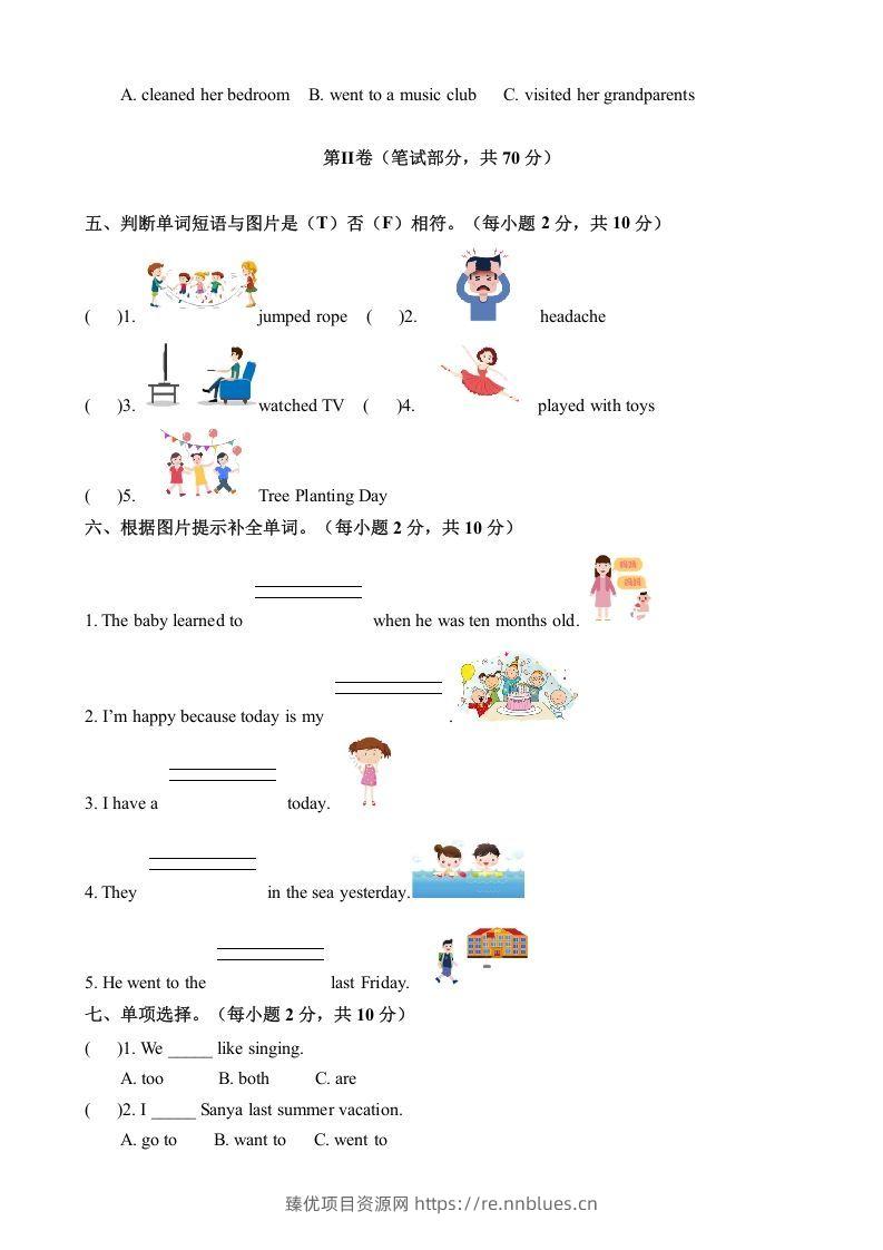 图片[2] - 五年级英语下册期末测试(6)（人教版） - 臻优资源网