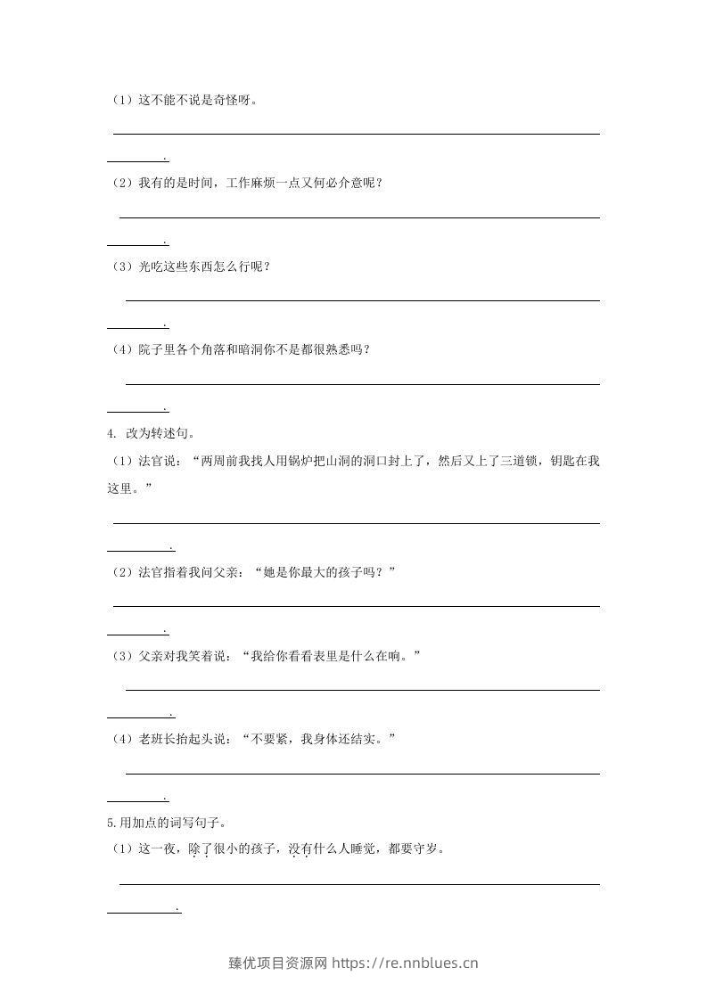 图片[2] - 六年级语文下册句子专项（部编版） - 臻优资源网