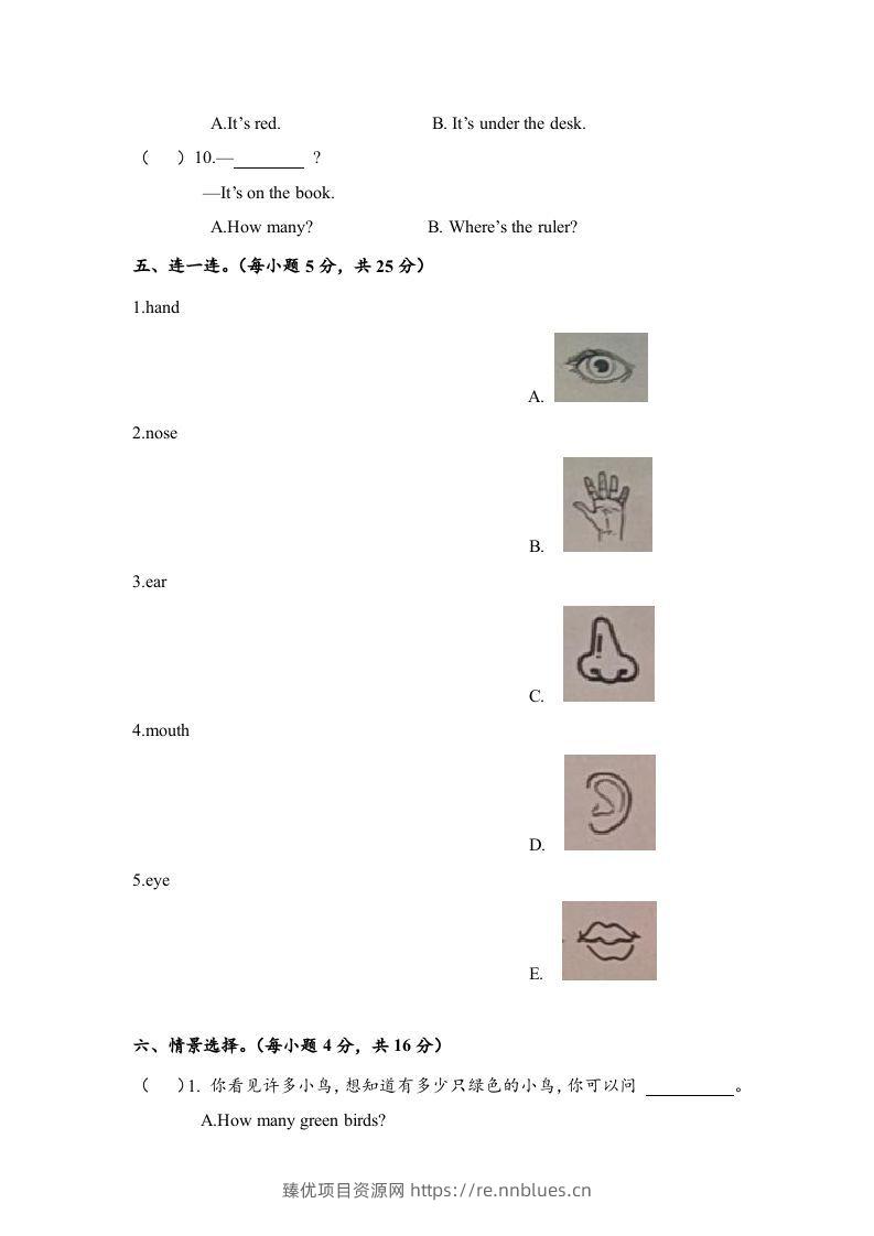 图片[3] - 一年级英语下册期末练习(6) - 臻优资源网