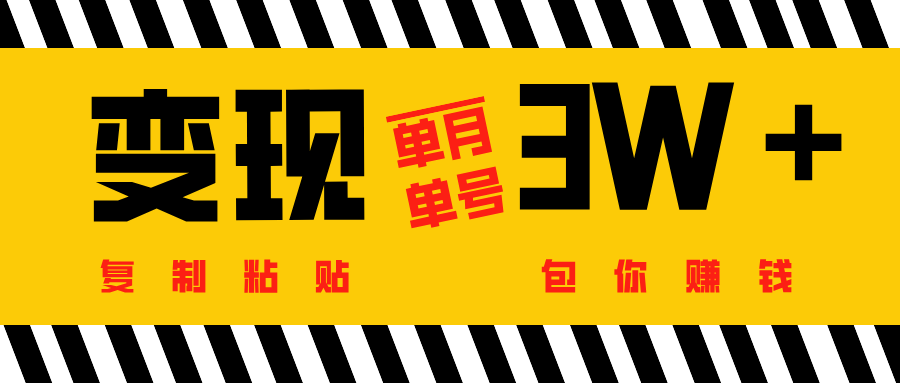 批量爆文生成，单号单月收益3w＋ - 臻优资源网
