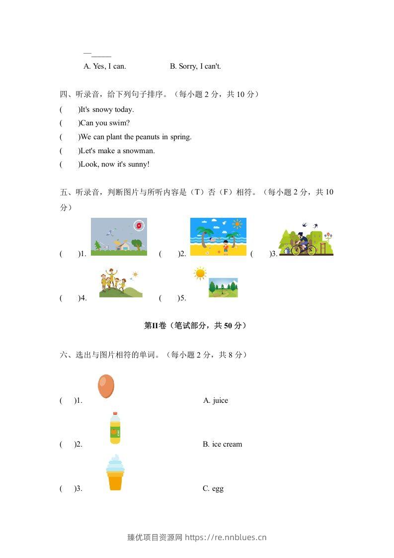 图片[2] - 二年级英语下册期中测试(4)（人教版） - 臻优资源网