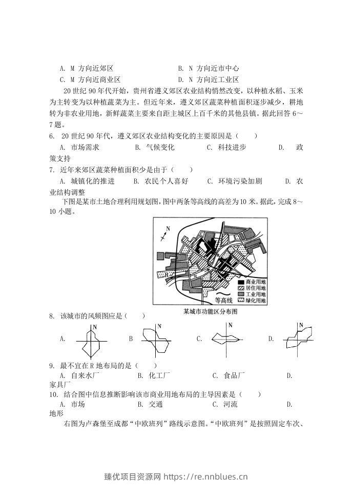 图片[2] - 2020-2021年福建省南平市浦城县高一地理下学期期中试卷及答案(Word版) - 臻优资源网