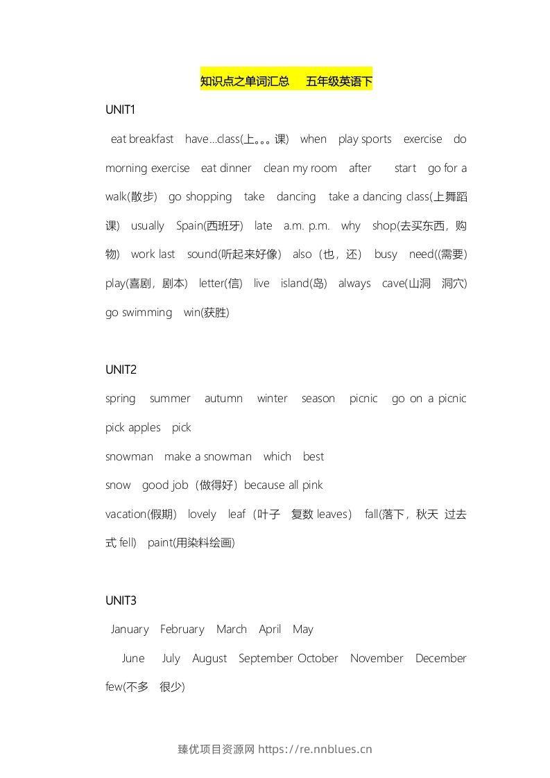 五年级英语下册知识点之单词汇总（人教PEP版） - 臻优资源网