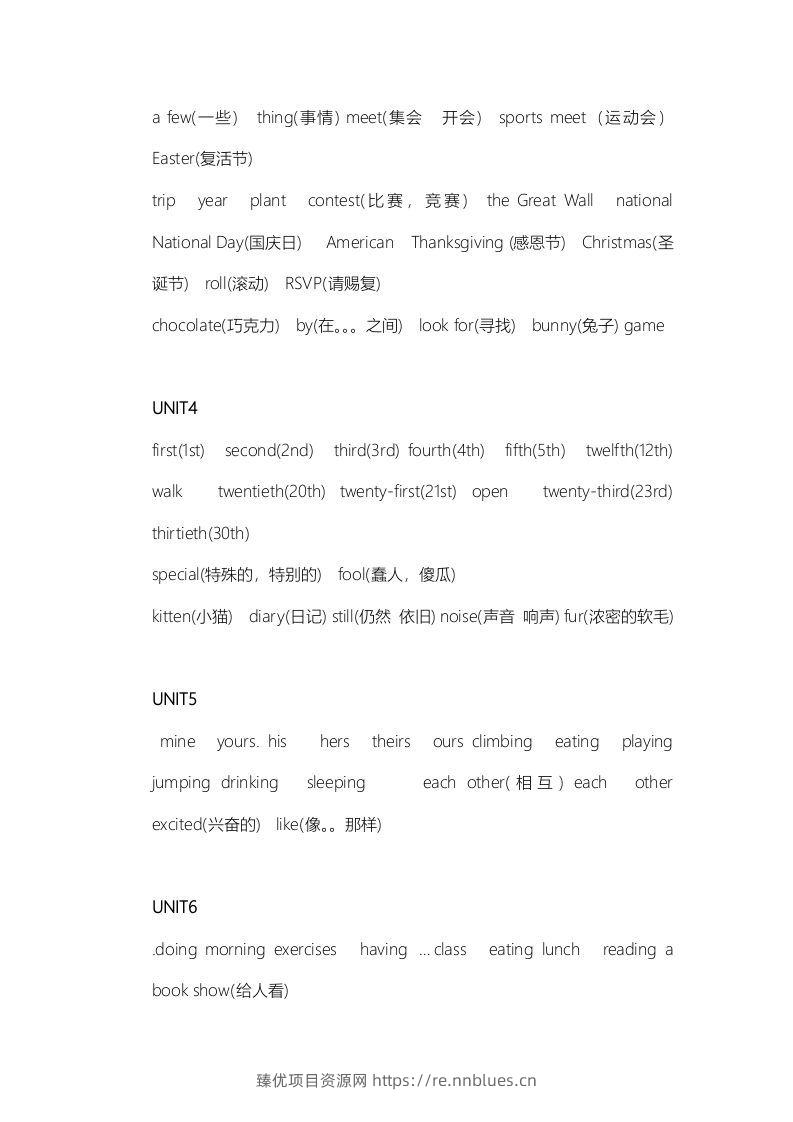 图片[2] - 五年级英语下册知识点之单词汇总（人教PEP版） - 臻优资源网