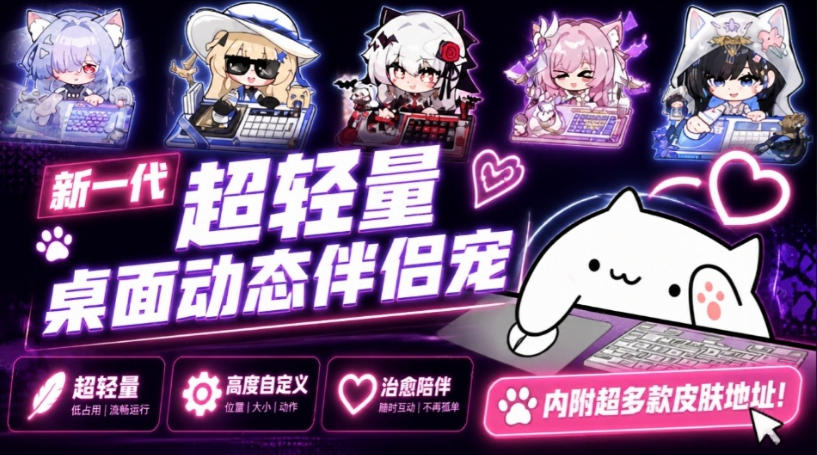 开源免费用！新一代超轻量桌面动态伴侣宠，体验更美观，更丝滑，内附超多款皮肤地址，BongoCat - 臻优资源网