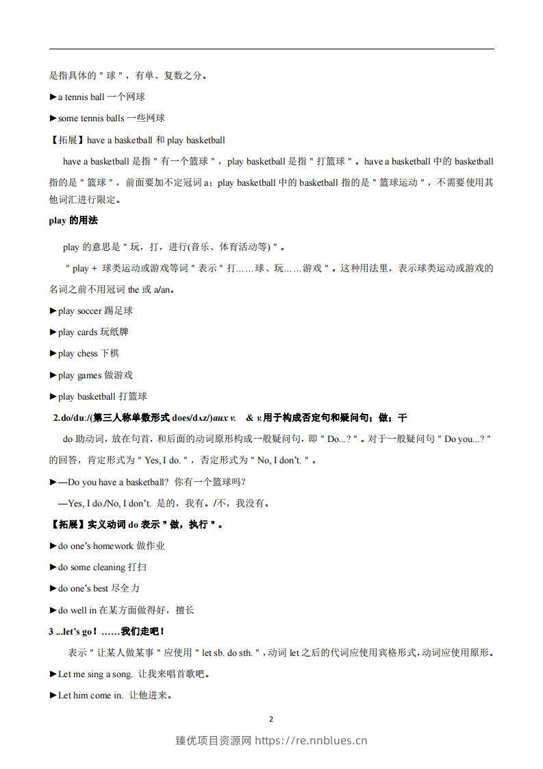 图片[2] - 人教版英语七年级上Unit5Doyouhaveasoccerball？知识点 - 臻优资源网